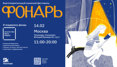 Изображение мероприятия